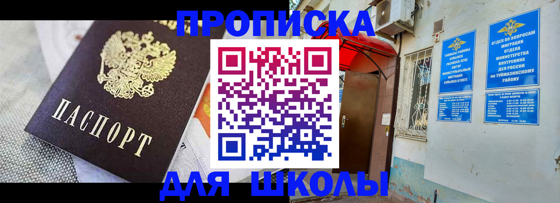 временная регистрация в Карачаевске