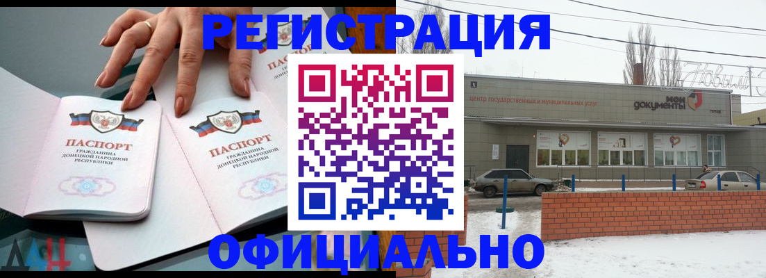 регистрация в Карачаевске