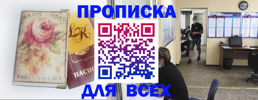 временная регистрация недорого в Карачаевске