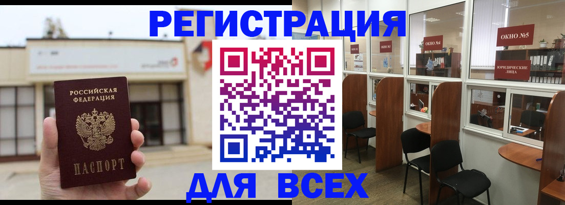 прописка в Карачаевске