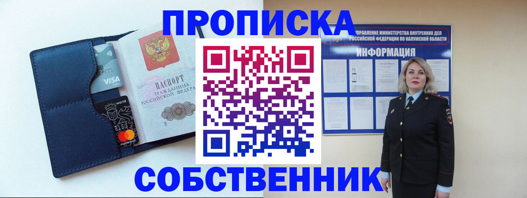 пропишу в квартире в Карачаевске