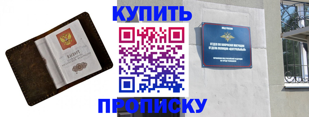временная регистрация надежно в Карачаевске