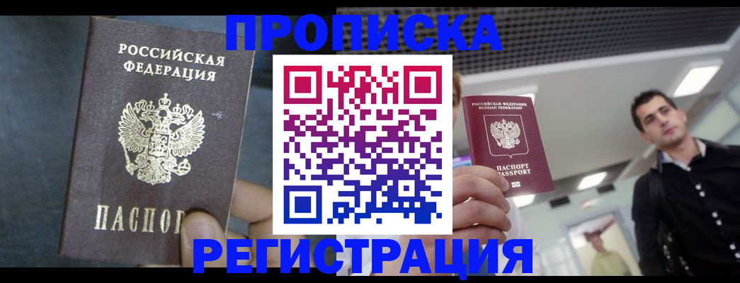 найти адрес прописки в Карачаевске