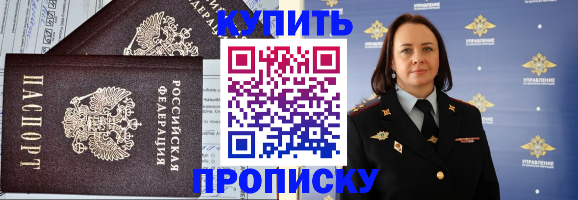 прописка ребенка в Карачаевске
