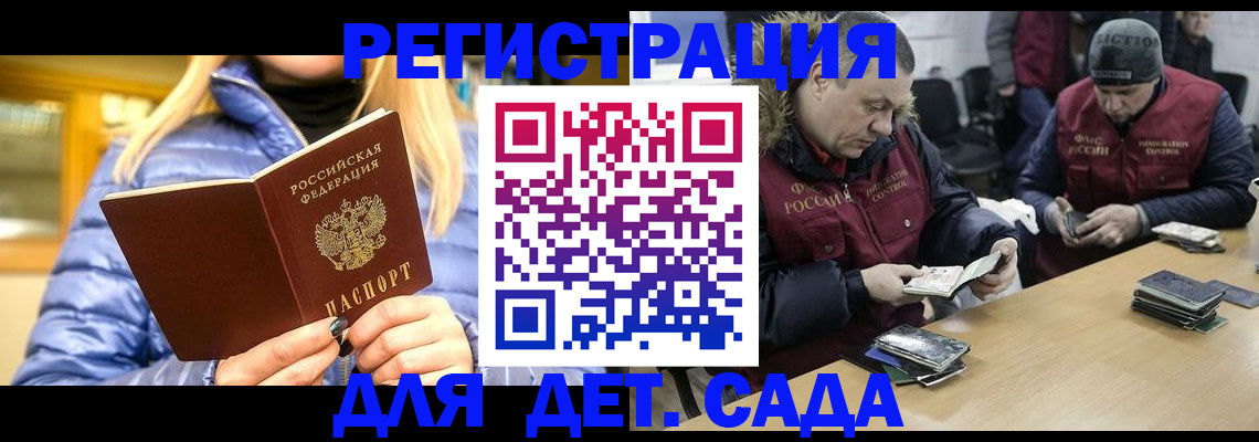 временная регистрация для школы в Карачаевске