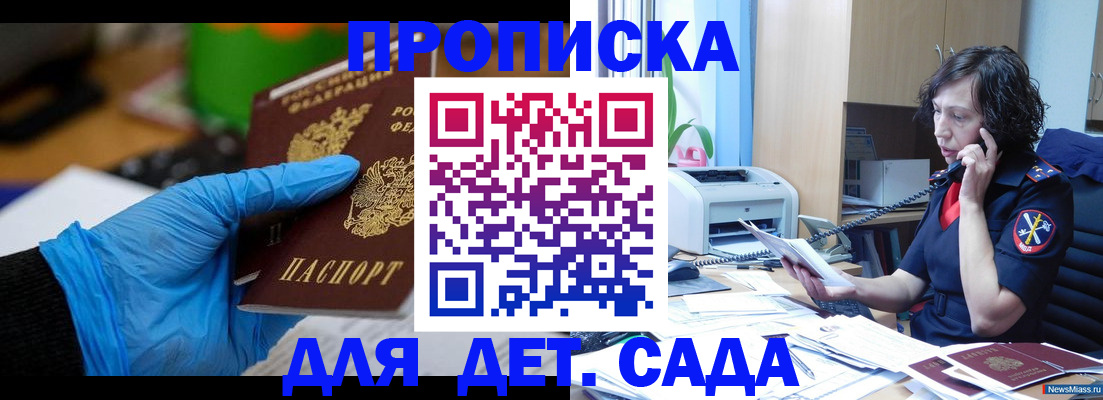 временная регистрация в квартире в Карачаевске