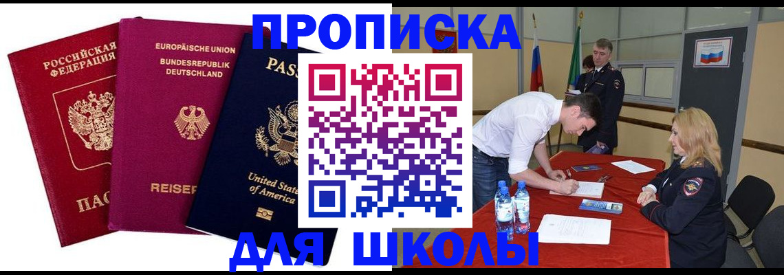 временная регистрация 2025 в Карачаевске